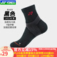 YONEX尤尼克斯羽毛球襪yy中筒運動(dòng)襪籃球網(wǎng)球加厚襪子短襪145149 145149黑色 男襪