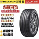 鄧祿普（DUNLOP）【包安裝】全新汽車(chē)輪胎 SP SPORT MAXX060 豪華轎車(chē)高端花紋 235/50R21 101W 進(jìn)口 雷克薩斯新RX/新RX新能源原配
