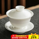 兮元記羊脂玉瓷三才蓋碗茶杯德化白瓷單個(gè)大號陶瓷泡茶碗三件套功夫茶具 若水蓋碗-165ml-適合各種茶葉