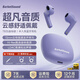 BarbetSound T83S LDAC金標藍牙耳機學(xué)生無(wú)線(xiàn)半入耳式音樂(lè )耳機通話(huà)降噪游戲超長(cháng)續航HiFi音質(zhì)vivo iQOO 適用 【丁香紫】Hi-Res金標認證丨LDAC無(wú)損解碼