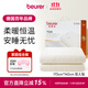 BEURER德國寶雅樂(lè ) 電褥子單雙人可水洗電熱毯智能控溫除螨 TS25雙人毯