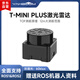 亞博智能EAI YDLIDAR T-mini Plus激光雷達ROS2機器人小車(chē)SLAM建圖導航TOF
