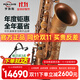ROLLINS羅林斯裸銅薩克斯降b調X7次中音薩克斯風(fēng)管樂(lè )器專(zhuān)業(yè)演奏裸銅款 X7裸銅次中音