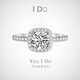 I Do鉑金PT950鉆戒女經(jīng)典方包1克拉培育鉆石求婚訂婚結婚戒指送女友 經(jīng)典方包1克拉鉆 15號