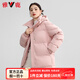 雅鹿羽絨服女2025冬季時(shí)尚新款休閑寬松短款可脫卸帽純色蓄熱保暖外套 粉色 L 建議115-125斤