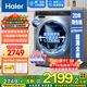 海爾（Haier）【25年新品】直驅滾筒洗衣機全自動(dòng)10公斤超薄精華洗滾筒單洗家用一級能效靜音智投羽絨洗國家補貼 10公斤直驅變頻+精華洗1.12高洗凈比+六維減震