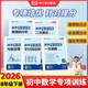 [榮恒]2026新版八年級下冊數學(xué)配套練習冊基礎專(zhuān)項訓練同步練習人教初中版 初二下學(xué)期初中必刷題全套試卷8年級練習題勾股定理一次函數平行四邊形