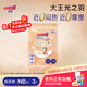 大王【重磅新品】光之羽系列 干爽透氣 紙尿褲 散熱芯寶寶尿布拉拉褲 大王光之羽紙尿褲 NB3片