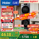 海爾（Haier）云溪55系列 洗烘套裝12KG滾筒懶人洗衣機+熱泵烘干機家用  12kg55J7+55J7 京東自營(yíng) 國家補貼