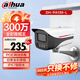 dahua大華監控攝像頭全彩夜視王2.0 POE供電槍機安防監控器室外戶(hù)外防水 300萬(wàn)高清手機遠程PA139-3.6mm