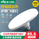 雷士照明（NVC） 雷士照明led燈泡大功率超亮飛碟燈家用e27螺口商用節能燈光源 【30W 白光】升級款RA97 高顯色