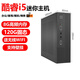 艾維娜【補貼至高20%】迷你主機家用游戲電競辦公家用游戲客廳Mini臺式機ITX電腦 四：酷睿i5/8G/120G固態(tài) 高性?xún)r(jià)比
