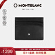 萬(wàn)寶龍MONTBLANC 大班系列6信用卡袋牛皮男士皮夾卡夾106653 禮物