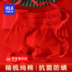 海瀾之家紅內褲男本命年內褲男棉質(zhì)紅色內褲男結婚鴻運抗菌透氣平角褲衩 純棉抗菌-大紅 3條 XL -175/100