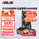 華碩（ASUS）RTX5080 夜神/猛禽/TUF 白色 AI算力 OC超頻直播渲染制圖電競(jìng)游戲電腦顯卡 RTX5080夜神+白金雷鷹1000W全模 現(xiàn)貨速發(fā) 稀缺貨源