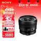 索尼（SONY）【保價11.11】E PZ 10-20mm F4 G 超廣角電動變焦G鏡頭 SELP1020G