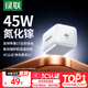 綠聯(lián)【更配新機40W】蘋(píng)果17充電器45W氮化鎵充電頭套裝Type-C快充頭適用iPhone17ProMax/16/15手機插頭 45W氮化鎵【蘋(píng)果17/16專(zhuān)屬快充】