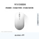 華為HUAWEI 無(wú)線(xiàn)鼠標 雙模辦公 3設備切換 靠近發(fā)現 人體工學(xué) 白色