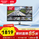 ?？低暢吙蝻@示器監控監視器 22\/24\/27\/32英寸高清43寸55寸監視屏監控設備 【32英寸】DS-D5032FE(B)