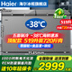 海爾（Haier）冰柜商用大容量雙開(kāi)門(mén)零下-38度超低溫細胞級冷凍茶葉海鮮速凍300/500升以上臥式冰箱冷藏冷凍冰柜 519升|零下-38度超低溫 |鋼板內膽 519L