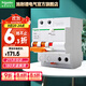 施耐德（Schneider） 帶漏電保護斷路器 （A型）EA9系列空開(kāi)家用總閘斷路器 【新款A型】2P50A帶漏保斷路器