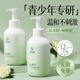 范泳辰（fanyongchen）青少年兒童氨基酸洗面奶青春期少女男控油祛痘學(xué)生專(zhuān)用潔面乳慕斯 青少年煙酰胺洗面奶600ml
