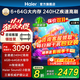 海爾（Haier）電視機65/75英寸S60C系列國家補貼6+64G 全通道240HZ高刷 杜比音效雙頻WiFi6 護眼游戲平板電視機 65英寸 新品上市+一級能效+4K超高清+家庭護眼 新品推薦