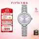 飛亞達（FIYTA）女士手表女 “小圓月”星砂款優(yōu)雅機械女表 生日禮物送媽媽老婆 福氣紫
