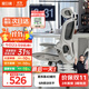 黑白調(diào)P2 Pro人體工學(xué)椅電腦椅辦公椅人工力學(xué)座椅學(xué)習(xí)電競(jìng)椅子國(guó)家補(bǔ)貼