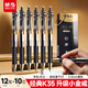 晨光（M&G）文具小金戒K35按動(dòng)中性筆0.5速干ST頭簽字筆黑筆商務(wù)考試水筆高顏值辦公用品12支+10支替芯
