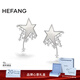 HEFANG何方珠寶幸運星耳環(huán)耳飾銀女士輕奢高級感生日禮物送女友 月光白