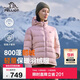 伯希和（Pelliot）[經(jīng)典2.0]800蓬鵝絨羽絨服女保暖夾克男冬季外套124408282粉XL