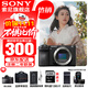 索尼（SONY） ILCE-6700/a6700/智能AI芯片APS-C微單數(shù)碼相機(jī)Vlog視頻拍攝 A6700拆單機(jī)【贈(zèng)128G卡+單肩包+背帶】 官方標(biāo)配