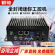 銀馳（INCEER）無(wú)風(fēng)扇迷你mini工控主機全封閉工控機電腦嵌入式商務(wù)辦公微型工業(yè)電腦小型臺式機便捷計算機服務(wù)器 酷睿i5 6代(雙網(wǎng)) 4G/128G /WIFI固態(tài)