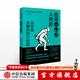 極簡(jiǎn)人類(lèi)史 修訂珍藏版 大衛克里斯蒂安 中信出版社圖書(shū)