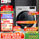 LG13公斤全自動(dòng)滾筒洗衣機 家用超薄大容量AI智能變頻直驅蒸汽除菌除螨 快洗14分鐘不銹鋼內筒 【蒸汽除菌大容量】白FCY13Y4W
