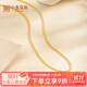 中鑫珠寶 黃金肖邦項(xiàng)鏈女可調(diào)節(jié)抽拉素鏈足金999.9金鏈子首飾 【現(xiàn)貨】4.17g