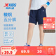 特步（XTEP）兒童夏季新款男童運動(dòng)五分褲運動(dòng)休閑短褲百搭薄款短褲 深奧藍【9043】 150 cm