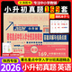 2026新版百校聯(lián)盟語(yǔ)文209套數學(xué)270套英語(yǔ)169套五年真題詳解小升初真卷小學(xué)畢業(yè)升學(xué)招生分班真卷名校升真題分類(lèi)卷復習真題詳解六年級真題卷 2026新版 英語(yǔ)【169】套