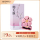 南宋胡記四季桃花酥傳統小吃中式糕點(diǎn)點(diǎn)心零食喜餅伴手禮盒桃夭酥160g/4枚