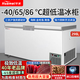 華美超低溫冰柜商用-40度冷凍柜零下65℃ -86℃臥式大容量海鮮速凍冰柜 速凍生物實(shí)驗室冰箱醫用 318升304內膽【-65℃+框口除霜】進(jìn)口壓縮機
