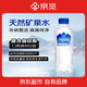 京覓飲用天然礦泉水350ml*24瓶偏硅酸整箱會(huì )議泡茶 非純凈水 熱門(mén)商品