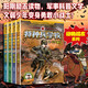特種兵學(xué)校：第三季（套裝9-12冊）一年級二年級三年級四五六年級課外閱讀書(shū)籍 培養孩子團隊合作能力-抗挫折能力-自信心-獨立性-責任感 課外閱讀 閱讀 課外書(shū)省錢(qián)卡 