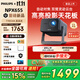 飛利浦（PHILIPS）NPX655云臺投影儀家用 辦公客廳家庭影院投影電視1080P高清投影機  全封閉光機