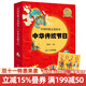 中國傳統文化繪本·中華傳統節日 共8冊 兒童繪本故事書(shū)1-2-3歲兒童書(shū)籍一歲寶寶睡前故事書(shū)早教書(shū)幼童書(shū)節兒童節 二十一世紀出版社