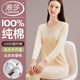 浪莎秋衣秋褲女100%純棉薄款高端保暖內衣全套裝線(xiàn)衣線(xiàn)褲打底全棉毛衫 ·【膚色套裝】·100%純棉 M /160