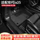 三力必達適用于現代ix25汽車(chē)腳墊14-19年款專(zhuān)用防水無(wú)異味TPE包門(mén)檻全包圍 【爆款推薦】TPE腳墊+灰色納米絨墊 分副駕帶卡扣和不帶卡扣款