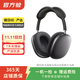 Apple AirPods Max 二手蘋(píng)果無(wú)線(xiàn)藍牙頭戴式耳機耳麥 主動(dòng)降噪 灰色 默認