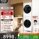 松下（Panasonic）【2025年新品】白月光5.0 超薄洗烘套裝純平全嵌 10kg滾筒洗衣機全自動(dòng)+熱泵烘干機81F1+81FR1
