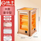 揚子 五面取暖器燒烤型 YANGZ）家用迷你全方位五面取暖器四面烤火爐燒烤型小太陽(yáng) 速熱電暖氣電火爐 大款燒烤型【兩檔調溫+備用燈管】
